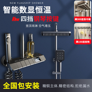 全铜恒温花洒套装家用浴室钢琴键数显沐浴增压淋浴枪灰色冷热喷头