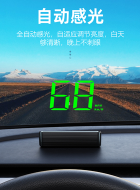 汽车车载北斗GPS抬头显示器HUD车速投影仪多功能高清通用速度表