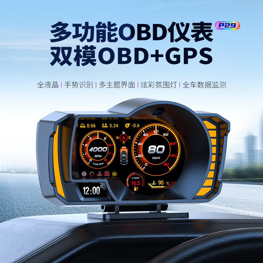 唯颖智能手势识别液晶HUD显示器图片