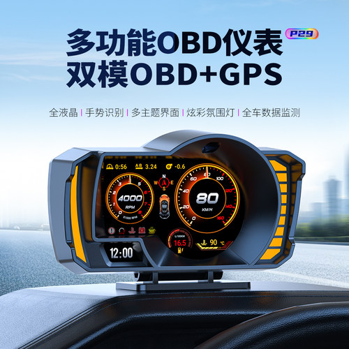 唯颖智能手势识别液晶HUD显示器