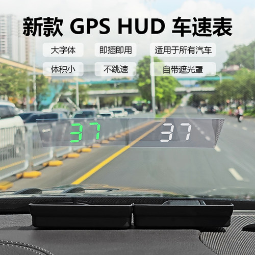 唯颖智能汽车HUD车速表汽车通用