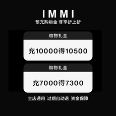 Женские магазины золото 【immi】购物金 | 充值折上折