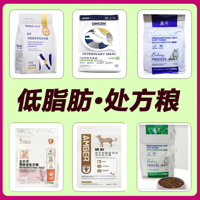 全价犬低脂易消化处方粮狗粮