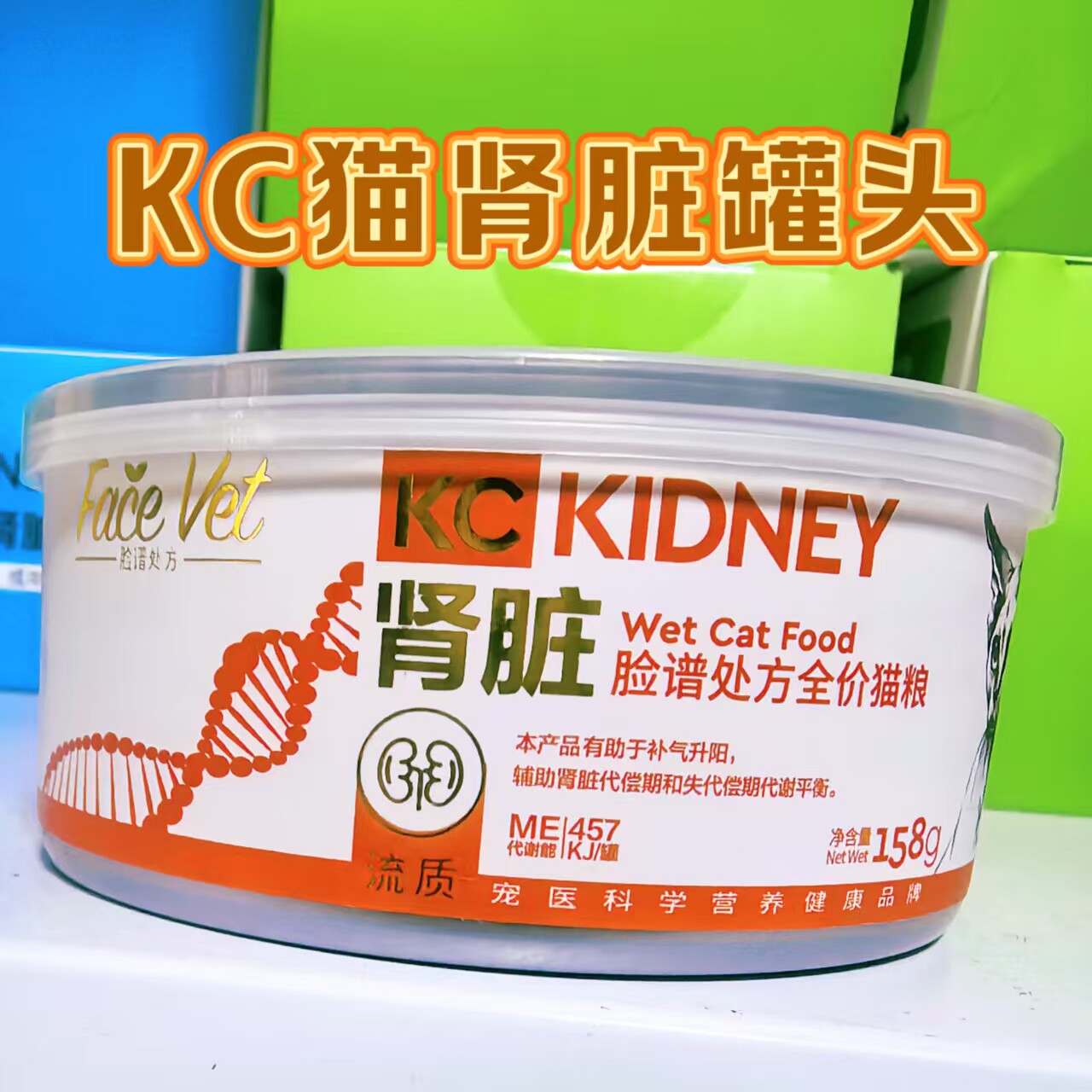 脸谱生物肾脏处方罐头猫粮猫罐头猫咪呵护肾脏健康狗狗