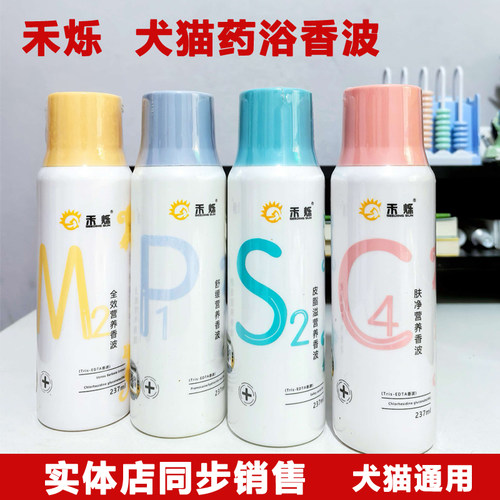 禾烁犬猫药浴香波猫咪狗C4