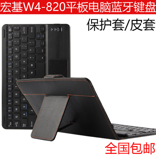 Acer平板电脑皮套价格 Acer平板电脑皮套图片 星期三