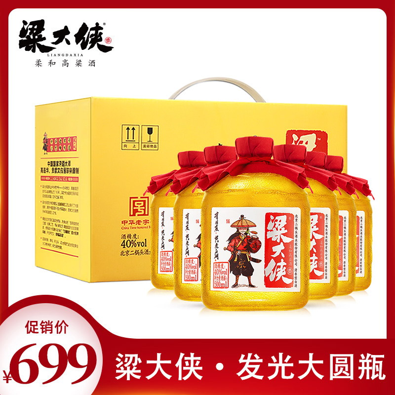 盛装高粱酒粱大侠40度