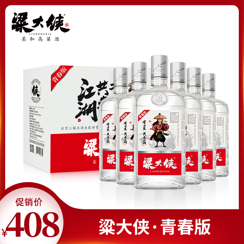 【盛装同款】粱大侠青春版41.8度500ml*6清香型高粱酒婚宴喜酒 酒类 白酒/调香白酒 原图主图