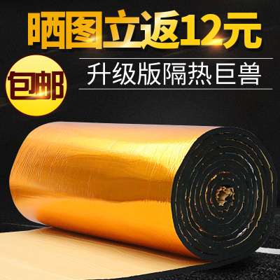 下水管道屋顶隔音保温棉汽车消音隔热板阻燃自粘耐高温防火材料湛