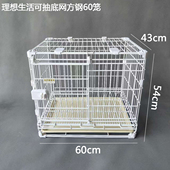 丽百丽理想生活可抽底网方钢狗笼子猫笼子宠物笼具大号 不带轮子