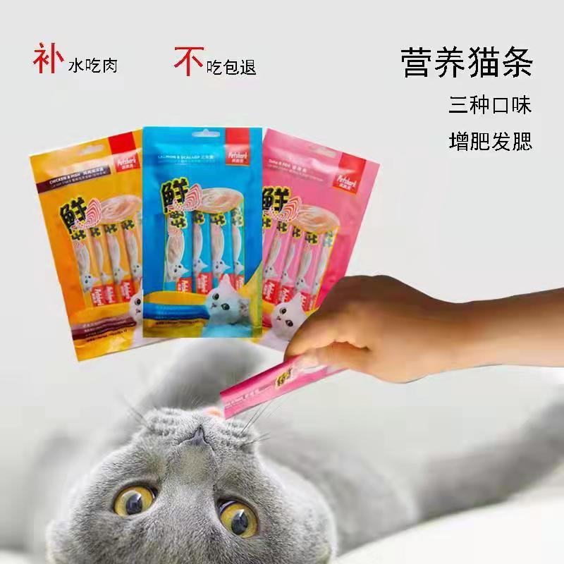 派胜克猫咪零食猫条湿粮包金枪鱼三文鱼鸡肉成幼猫增肥发腮3包装 宠物/宠物食品及用品 猫零食罐 原图主图