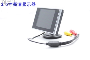 3.5寸车载倒车显示器 两路输入倒车优先 AV头车载显示屏