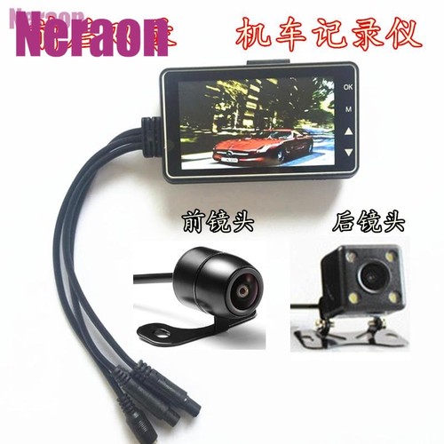 摩托车行车记录仪 电动车机车骑行摄像分离式防水前后双镜头Dv169