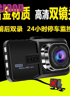 高清FH06H  双录双镜头行车记录仪 双镜头循环录制停车监控大屏