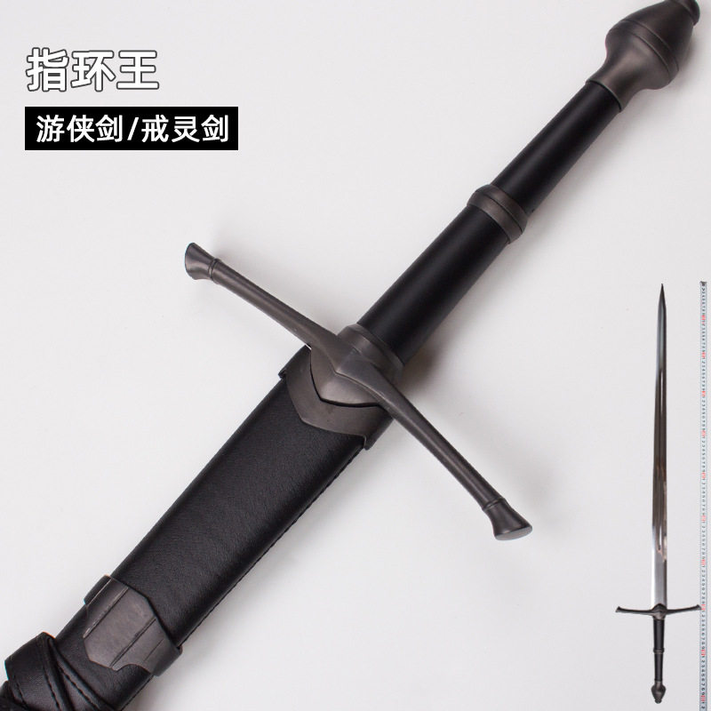 影视剑魔戒指环阿拉贡剑游侠剑戒灵剑欧式骑士长剑道具未开刃