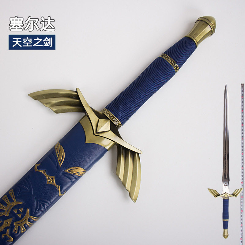 塞尔达天空之剑金属大师剑荒野之息林克大师之剑驱魔剑模型未开刃