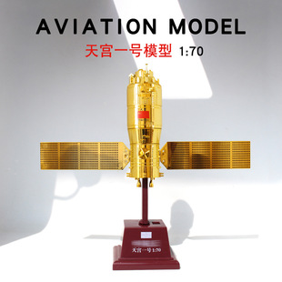 仿真运载火箭模型长征二号三号神舟飞船天宫对接玩具摆件表演道具