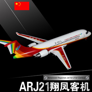 1:100中国商飞ARJ21客机模型合金仿真凤翔飞机模型收藏民航机摆件