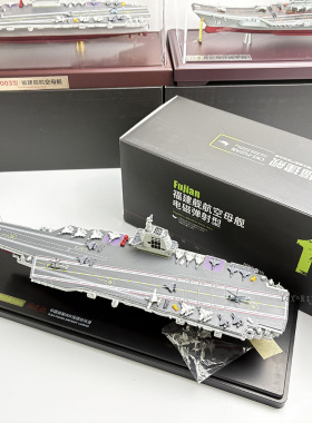 1/1000福建舰中国03型航空母舰合金成品军舰仿真模型摆件退伍礼品