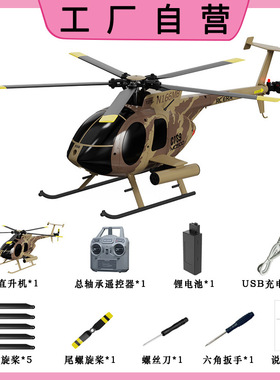RC ERA C189遥控直升飞机四通道仿真小鸟MD500无人机模型遥控飞机