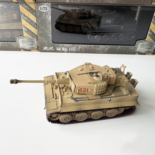 1/72德国虎式坦克成品模型合金仿真成品军事静态模型摆件收藏免胶