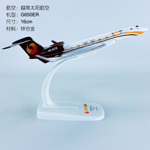 16cm合金实心飞机模型航模公务机湾流宇航公司G650ER越南太阳航空