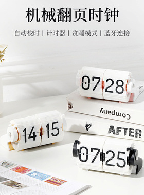 时光流响桌面可爱创意自动调时蓝牙翻页时钟计时提醒器桌搭装饰钟