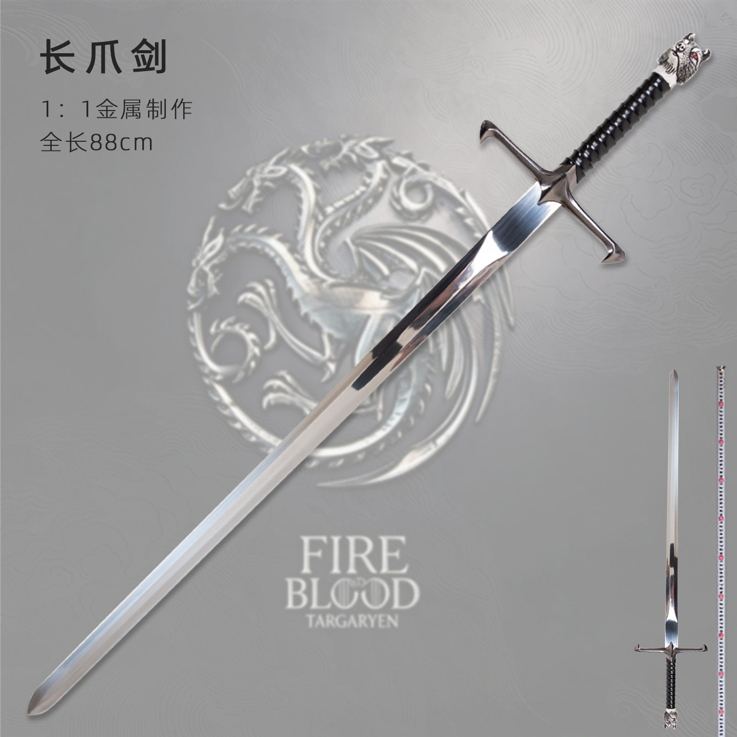 权力的游戏武器冰与火之歌带鞘长爪剑琼恩冰原狼剑武器道具未开刃