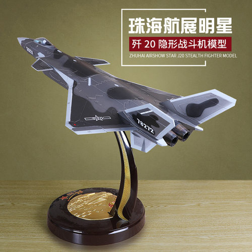 1:36J20战斗机合金模型歼20飞机摆件工艺礼品航模收藏空军喷气式