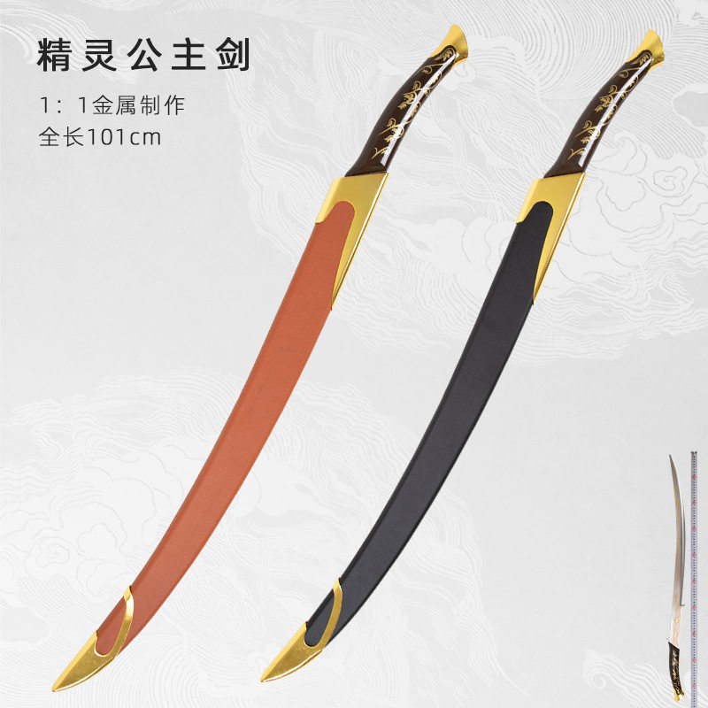 电影魔戒指环精灵剑阿尔温亚纹公主剑cos金属1比1西洋剑未开刃