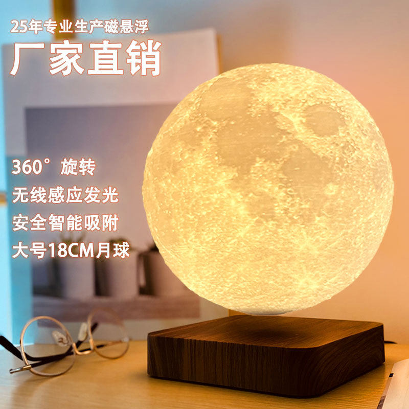 磁悬浮月球灯家居摆件氛围小夜灯浪漫礼物亚马逊