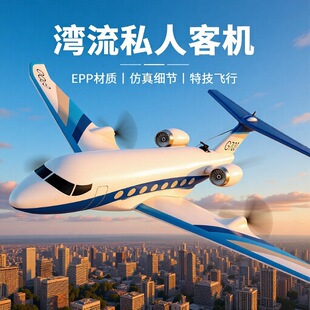 跨境Z67三通道遥控飞机湾流G700客机遥控滑翔机EPP固定翼航模玩具
