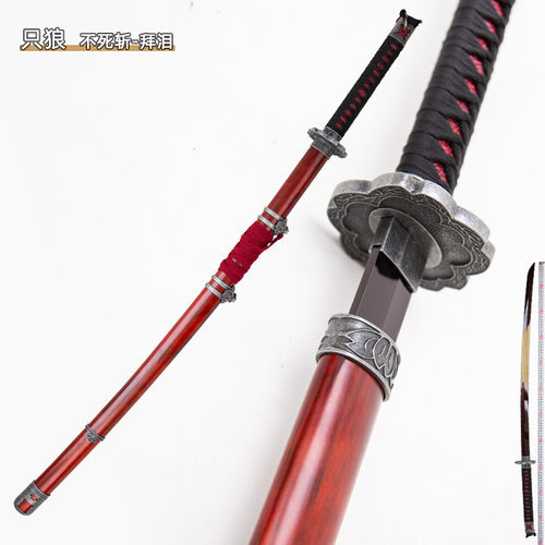 只狼不死斩拜泪楔丸影逝二度武器开门契丸木质刀身游戏道具未开刃