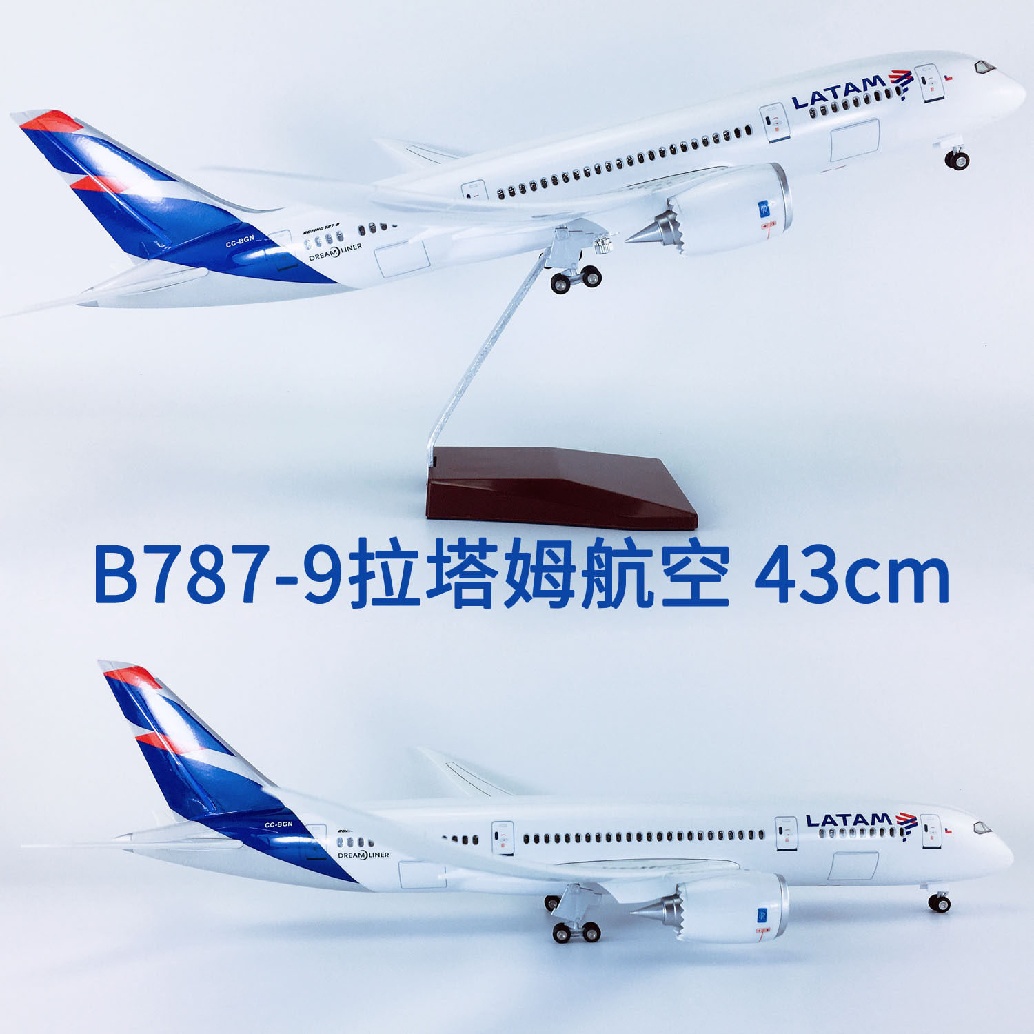 43cm带轮子拼装ABS材料飞机模型航模飞模客机B787-8拉塔姆航空