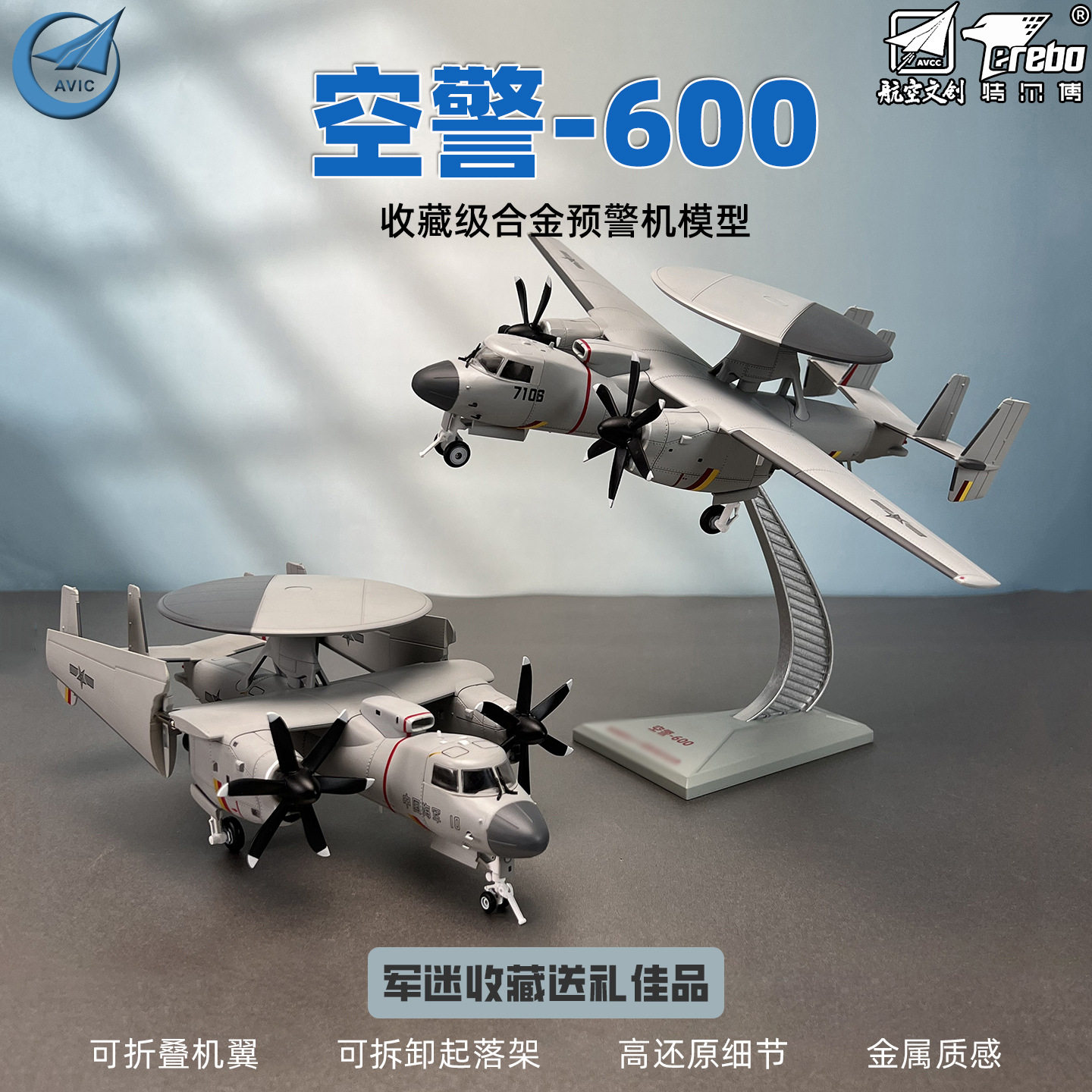 特尔博空警600舰载预警机模型kj200 500 2000合金材质军机摆件