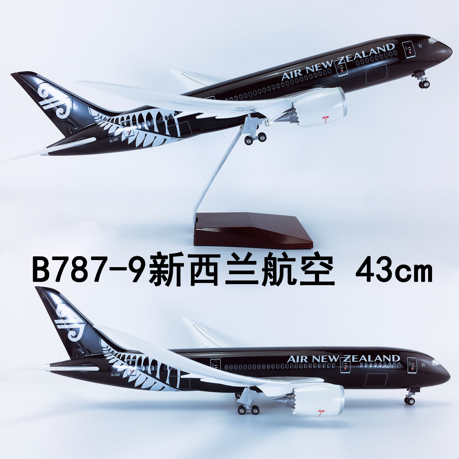 43cm带轮子拼装ABS材料飞机模型航模飞模客机B787-9新西兰航空