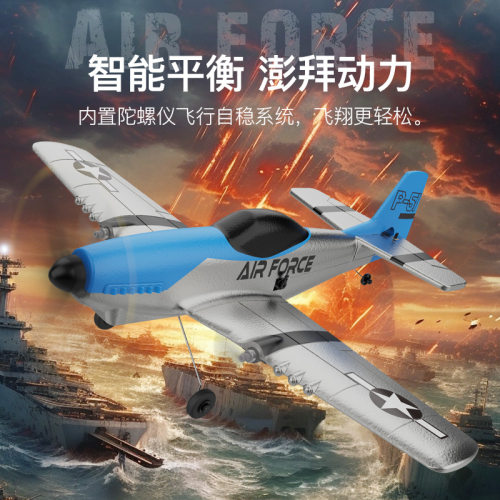 新品Z63三通道遥控飞机P51野马战斗机2.4G固定翼航模泡沫玩具飞机