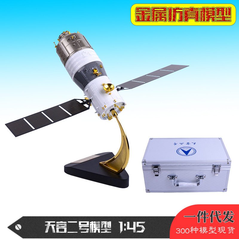 1:45天宫二号模型神舟飞船 航天模型神舟17号载人飞船模型纪念品