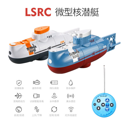 遥控潜水艇潜水鱼缸玩具军事模型远程控制仿真核潜艇遥控船可潜水