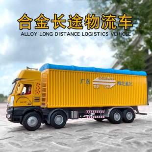 合金1:50长途物流运输工程车八轮货柜车卡车模型玩具长途汽运车男