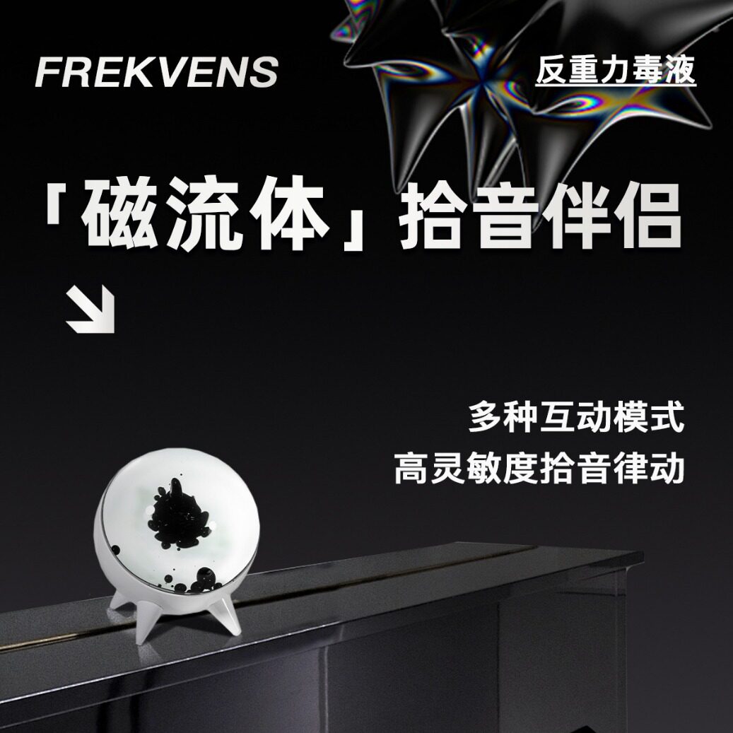磁流体蓝牙音响伴侣桌面摆件拾音器毒液节奏灯生日男生创意礼品