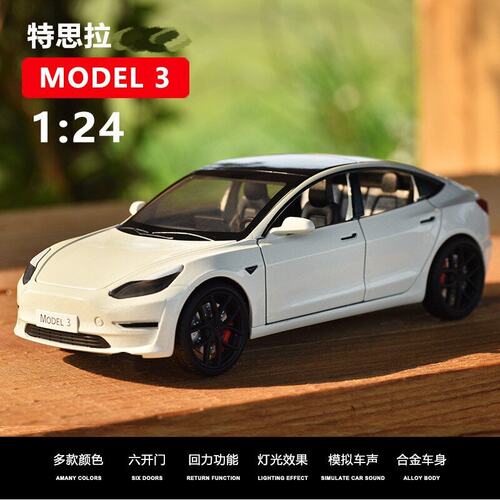 高乐格M92315新能源MODEL3汽车模型合金仿真儿童玩具车摆件盒装