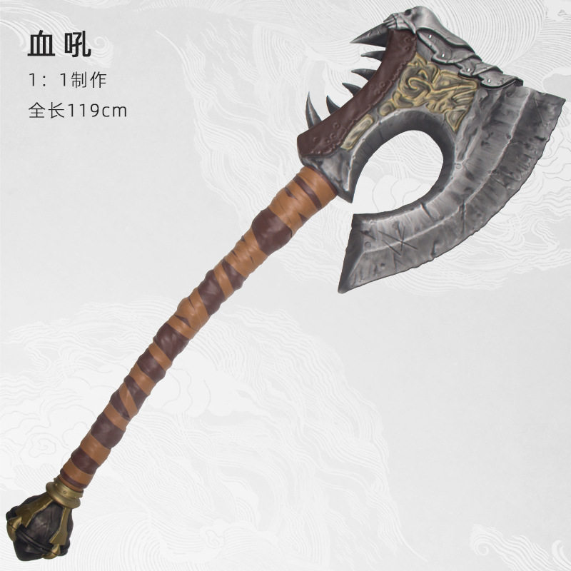 地狱咆哮血吼战斧1比1全金属魔兽怀旧部落武器游戏模型道具未开刃