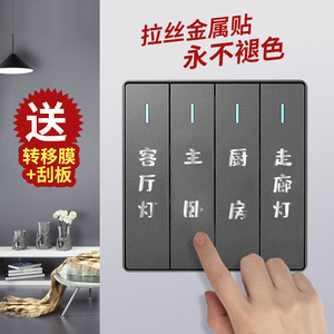 16.8元包邮  纳格兰 夜光开关贴 金属材质款