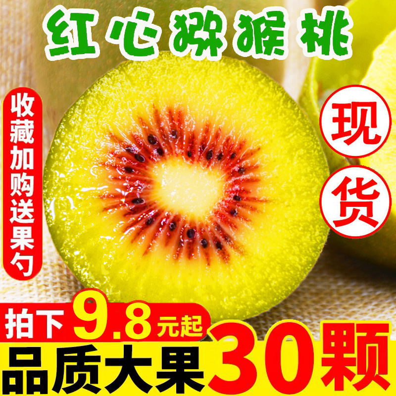 时令当季水果孕妇猕猴桃新鲜包邮