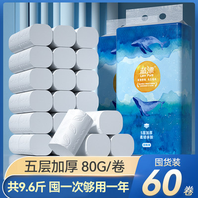 蓝漂30卷5层80g/卷无芯大卷纸