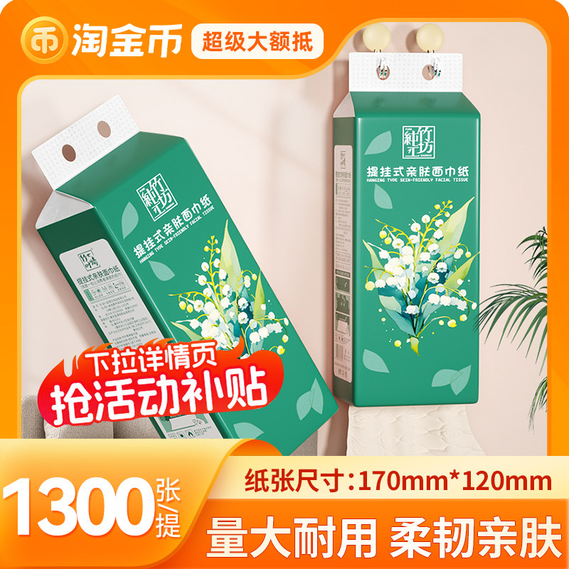 纯竹工坊1300张大包悬挂式抽纸家用餐巾纸抽面巾纸健康竹浆卫生纸