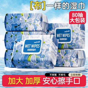 蓝漂婴儿纯水湿巾80抽大包宝宝手口屁用家用水润亲肤擦脸巾湿纸巾