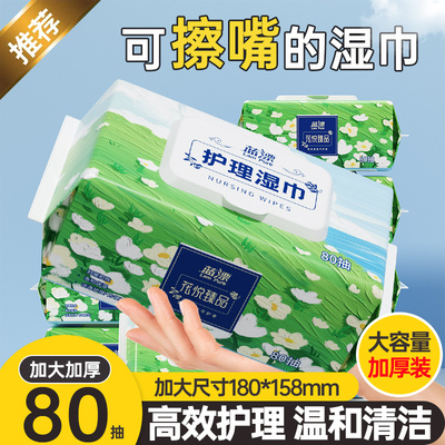 80抽湿巾婴儿手口专用家庭装大尺寸宝宝擦脸擦屁股湿纸巾水润亲肤