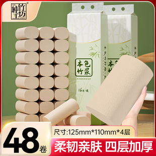 纯竹工坊16卷实芯卷纸本色卫生纸实惠装 无芯卷筒纸厕所纸手纸圆卷